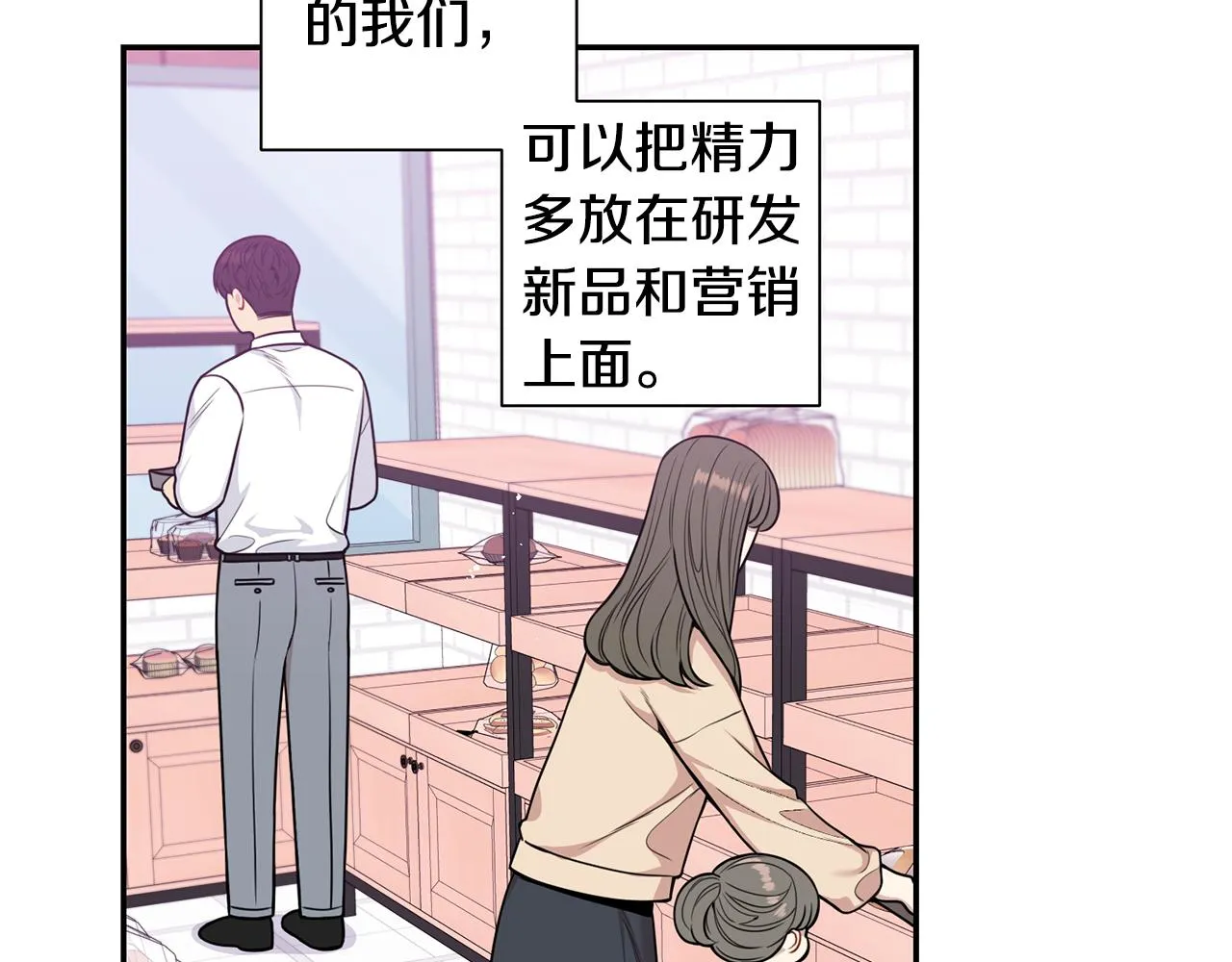番外17 一起开店 第44页