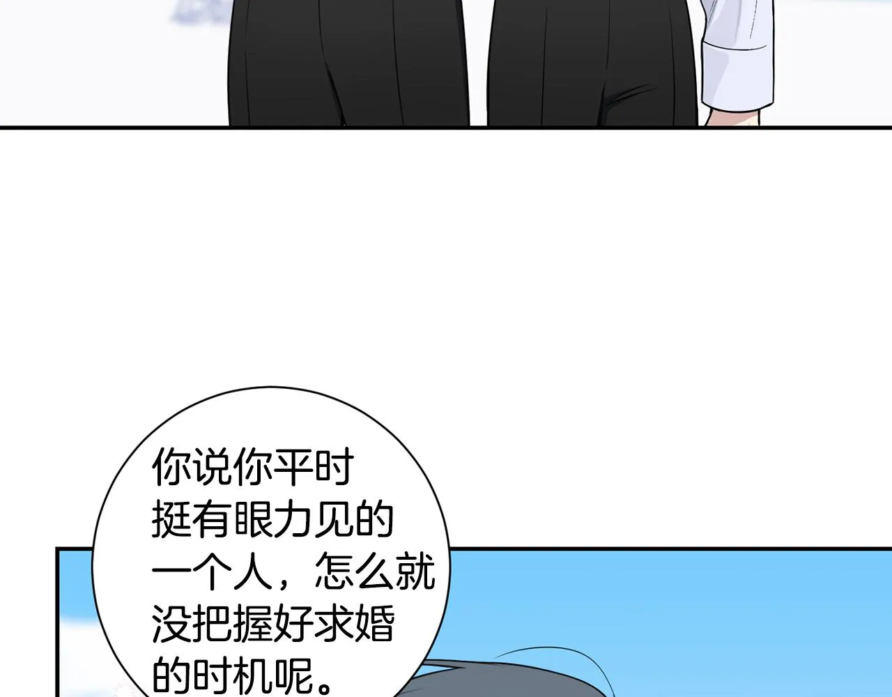 番外16 甜蜜的日常 第10页