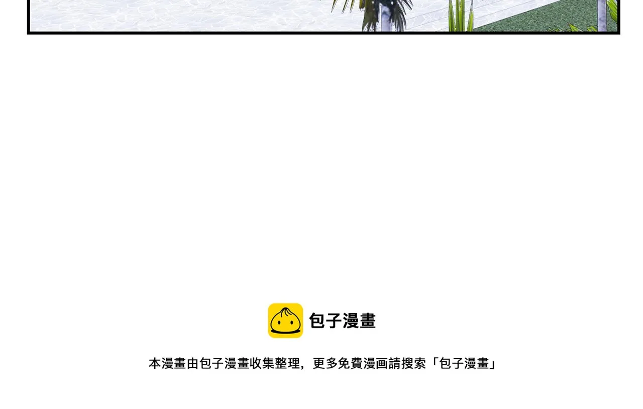 番外16 甜蜜的日常 第21页