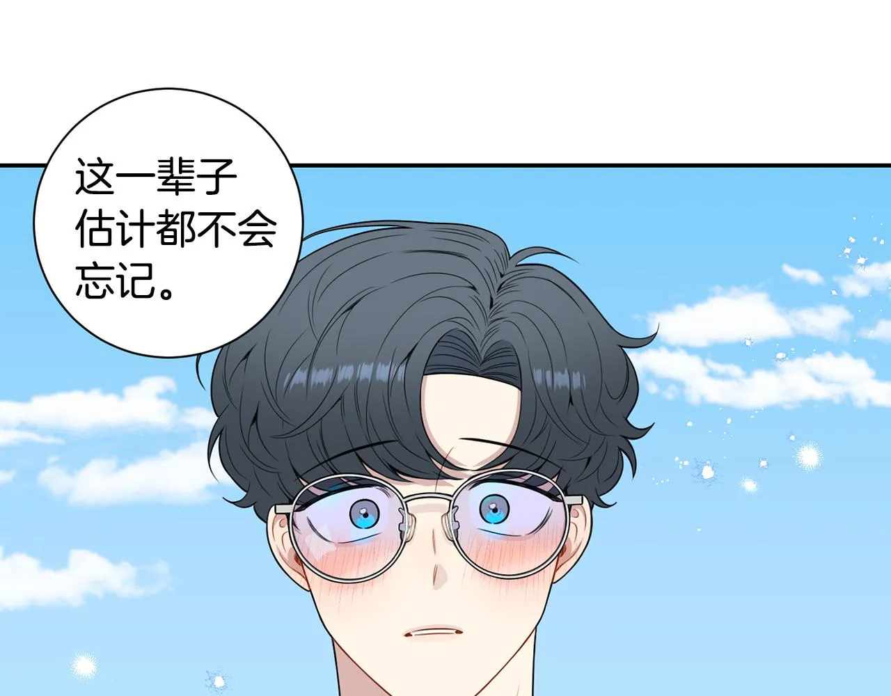番外16 甜蜜的日常 第24页
