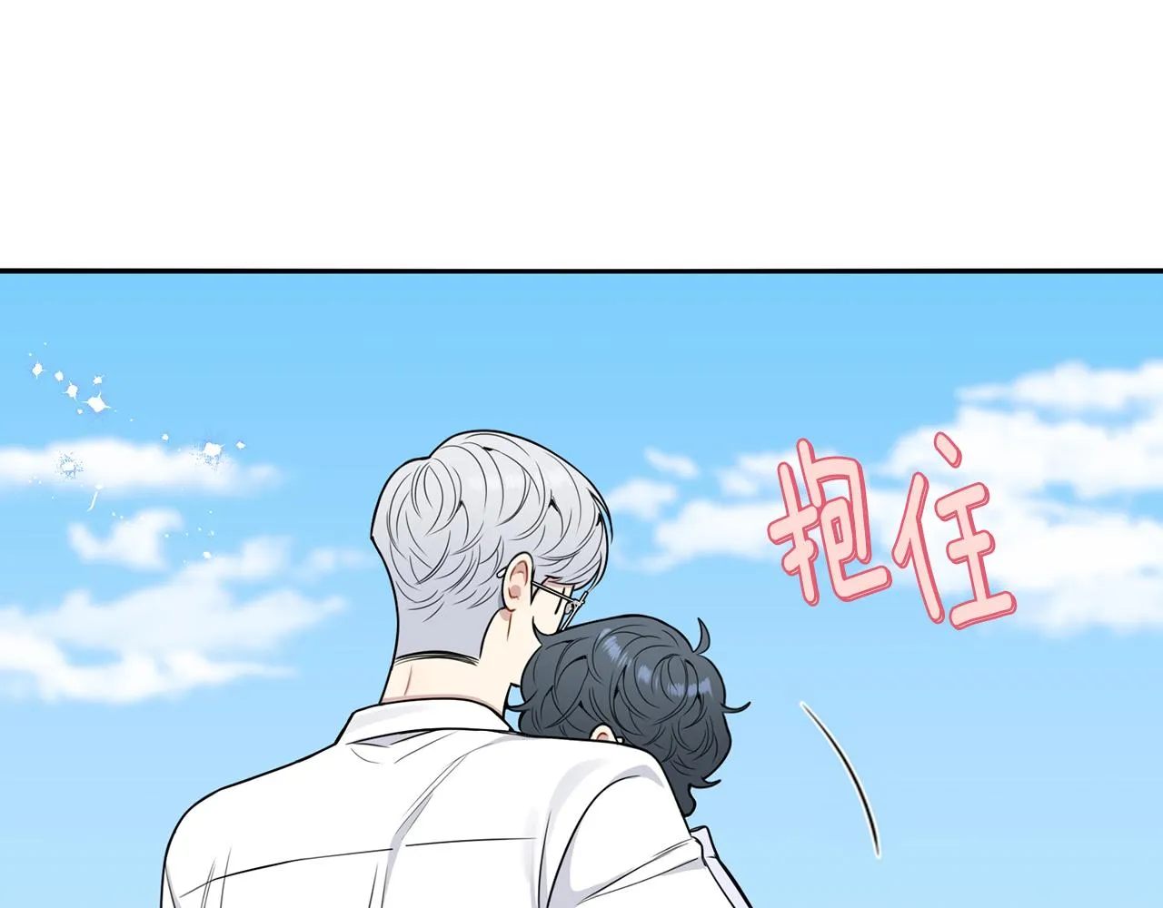 番外16 甜蜜的日常 第26页
