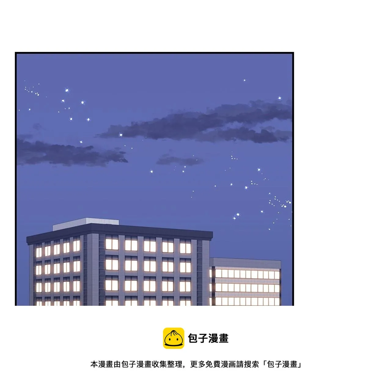 番外16 甜蜜的日常 第31页