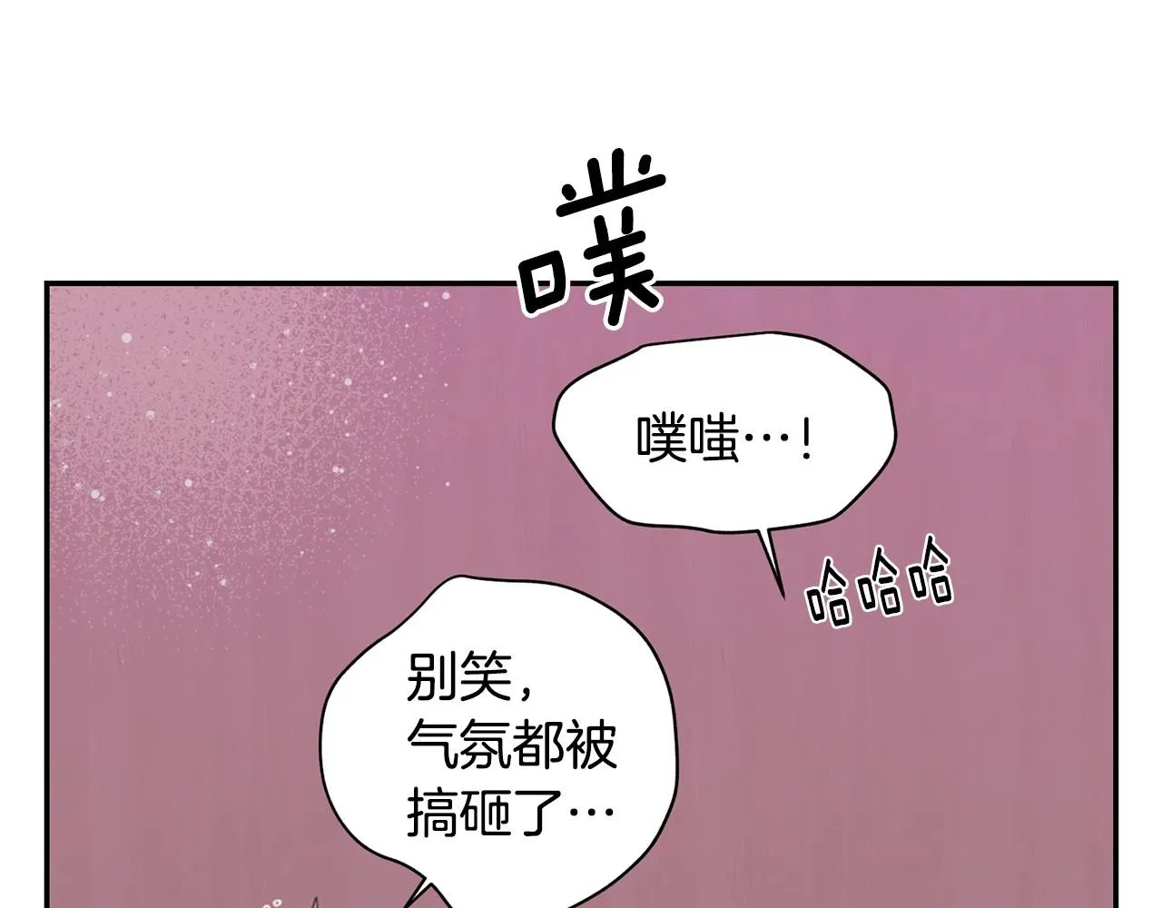 番外16 甜蜜的日常 第39页