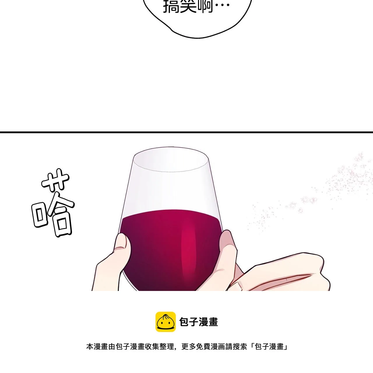 番外16 甜蜜的日常 第41页