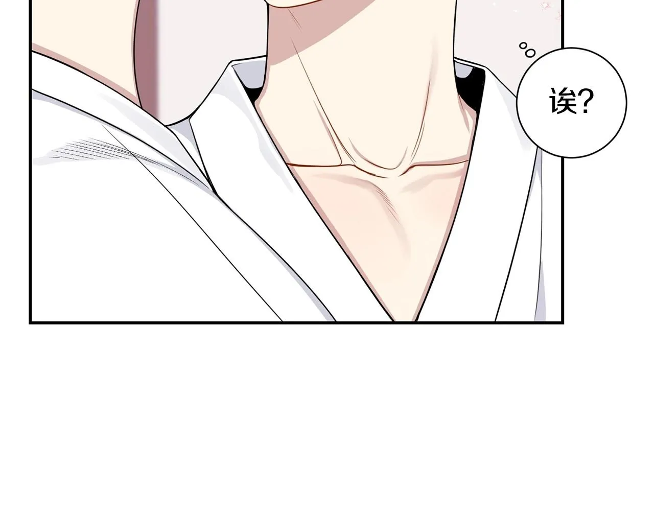番外16 甜蜜的日常 第44页