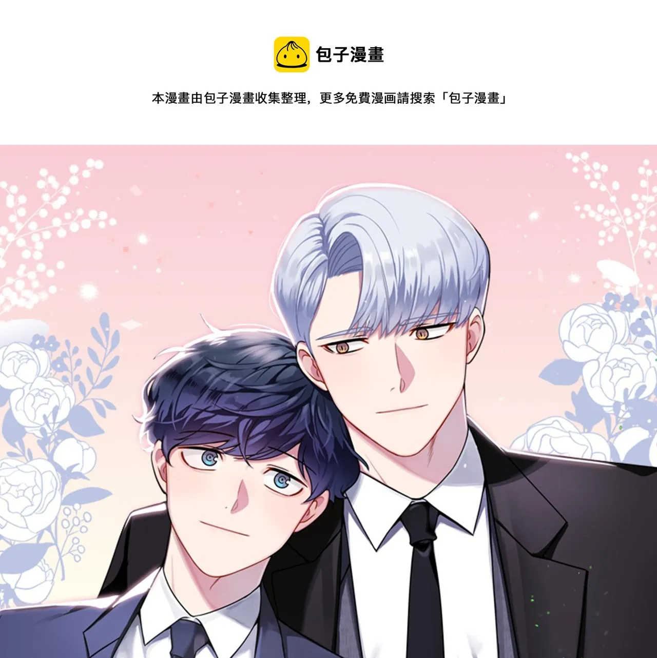番外15 承诺一生 第1页