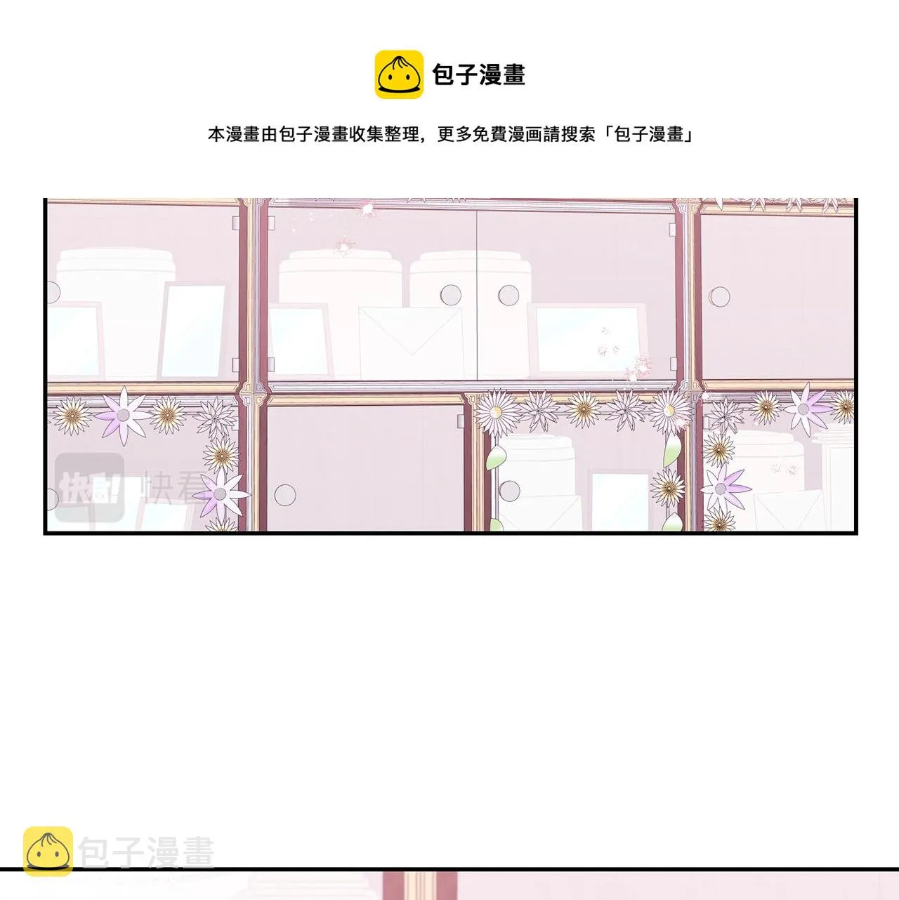 番外15 承诺一生 第5页
