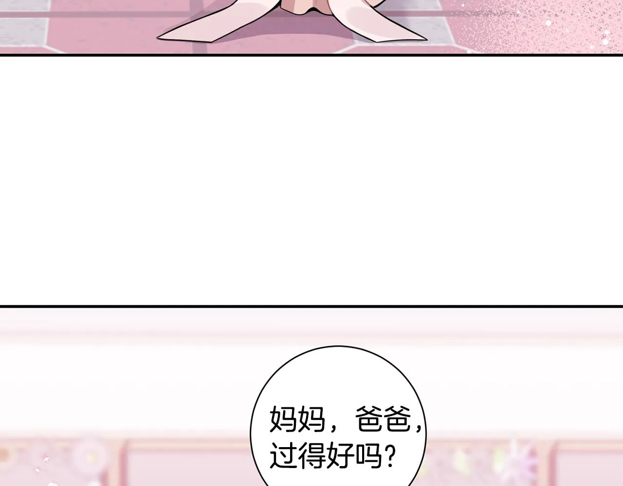 番外15 承诺一生 第7页