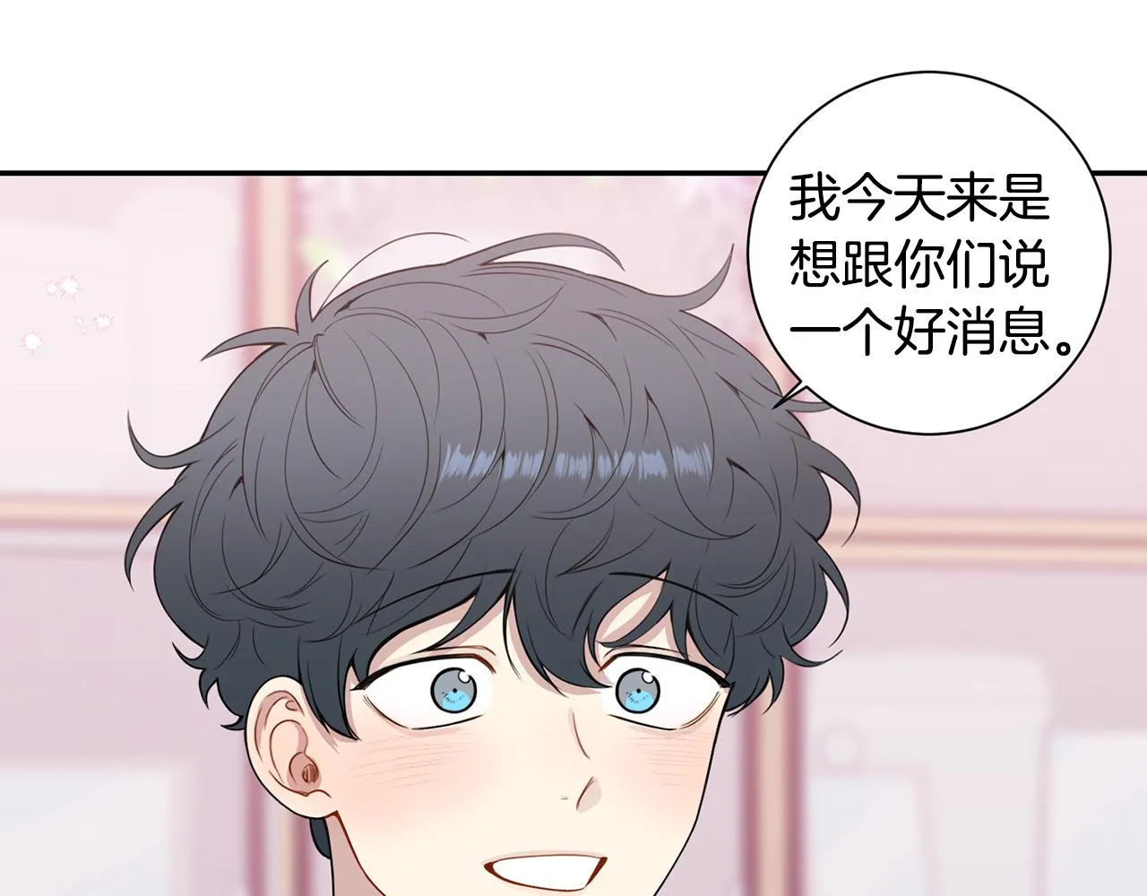 番外15 承诺一生 第10页