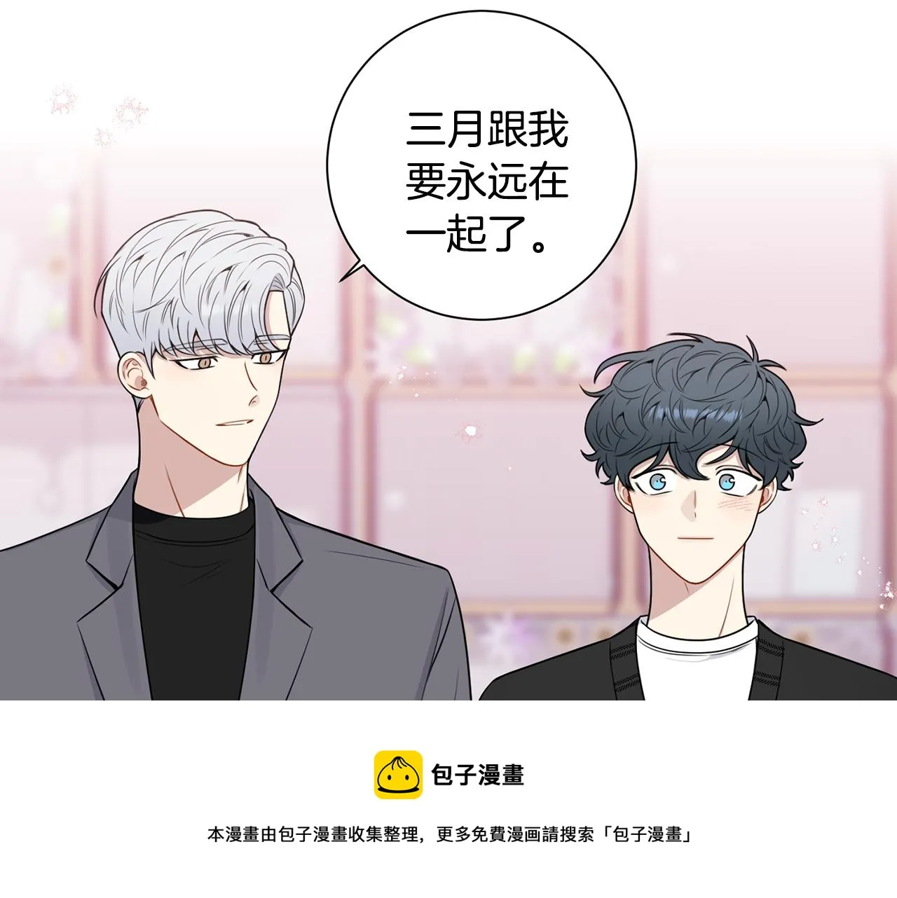 番外15 承诺一生 第13页