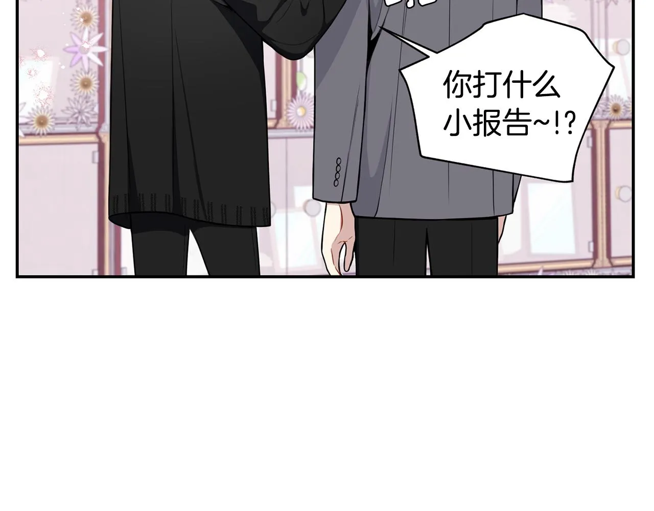 番外15 承诺一生 第16页