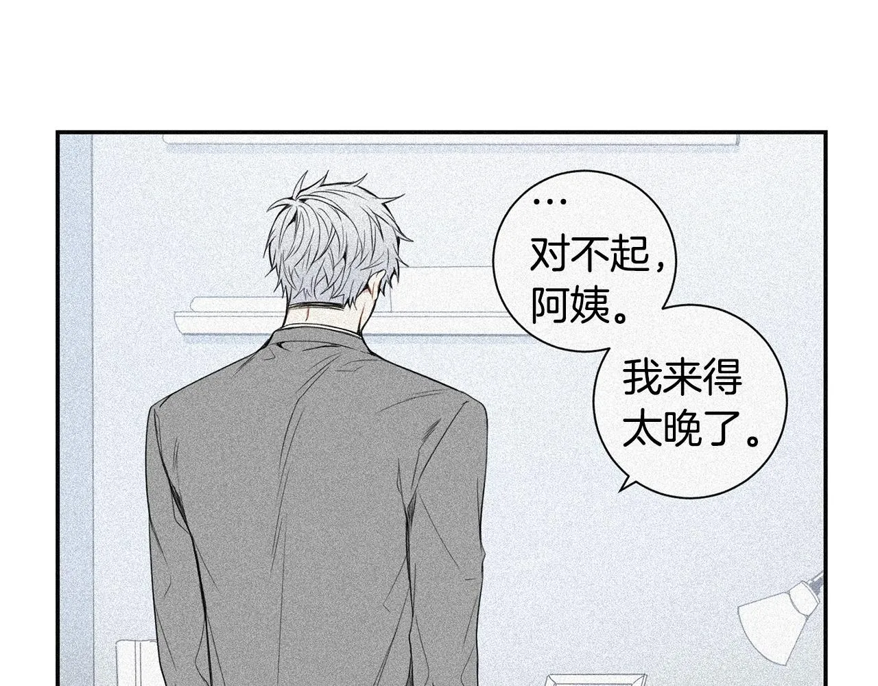番外15 承诺一生 第20页