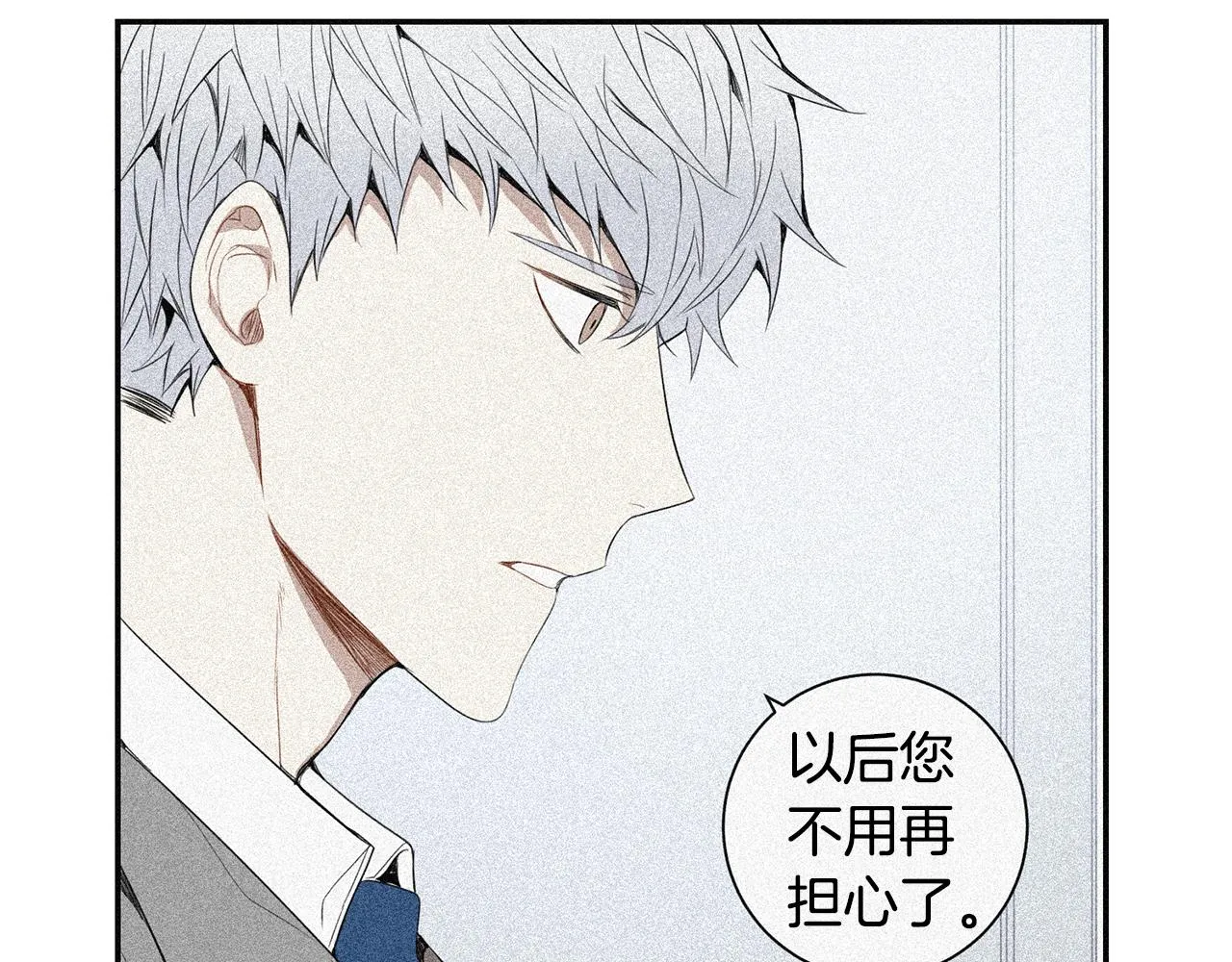 番外15 承诺一生 第22页
