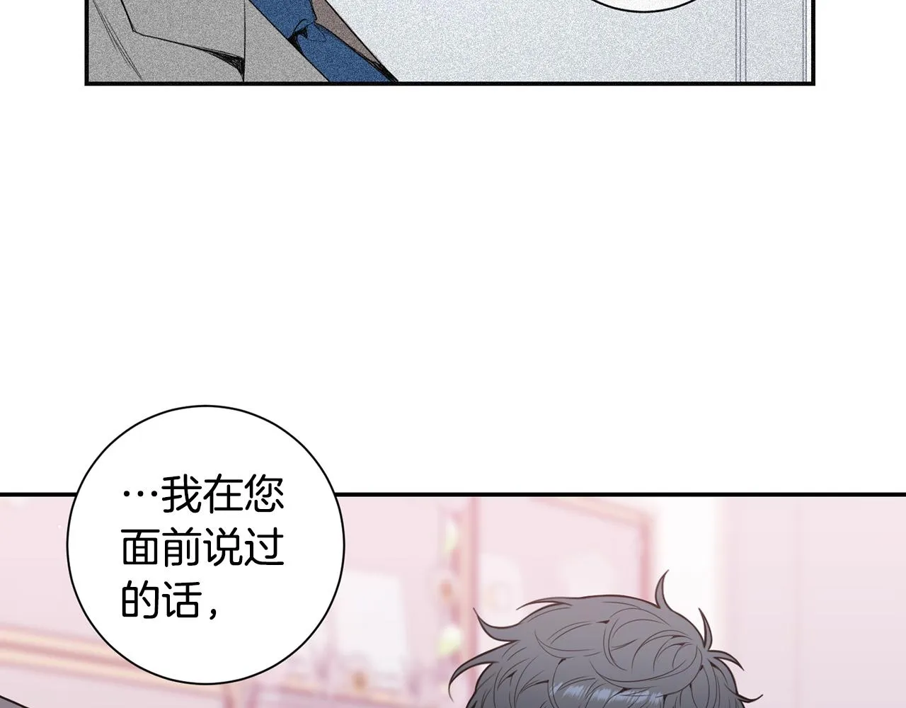 番外15 承诺一生 第23页