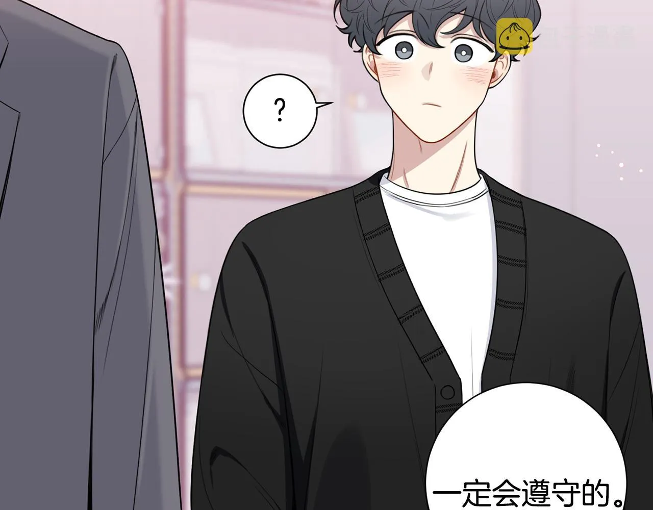 番外15 承诺一生 第24页