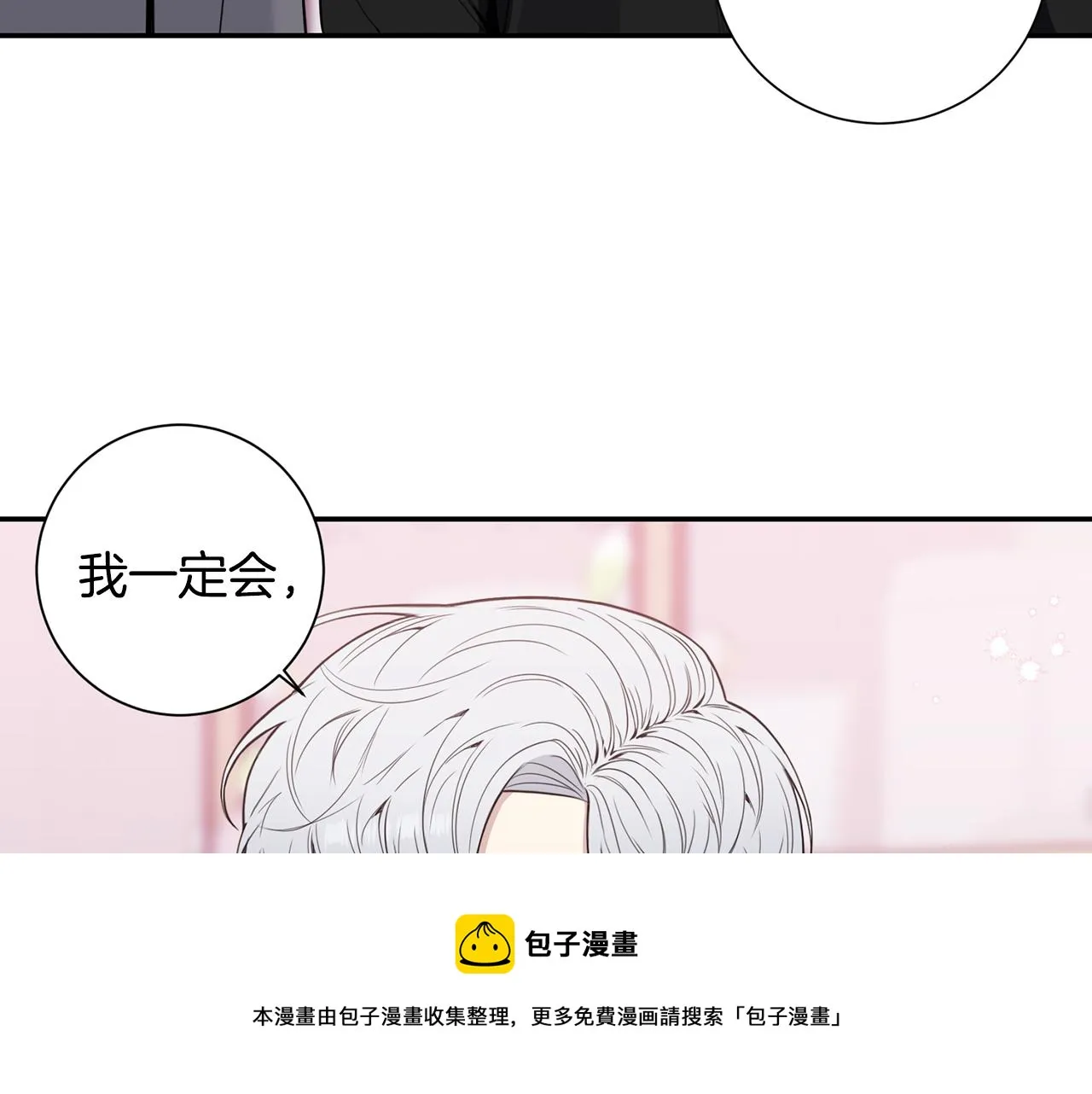番外15 承诺一生 第25页