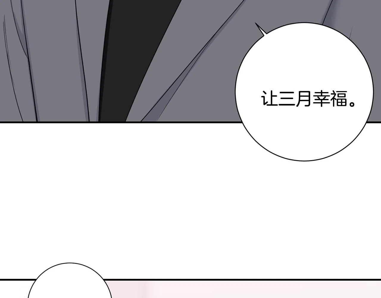 番外15 承诺一生 第27页