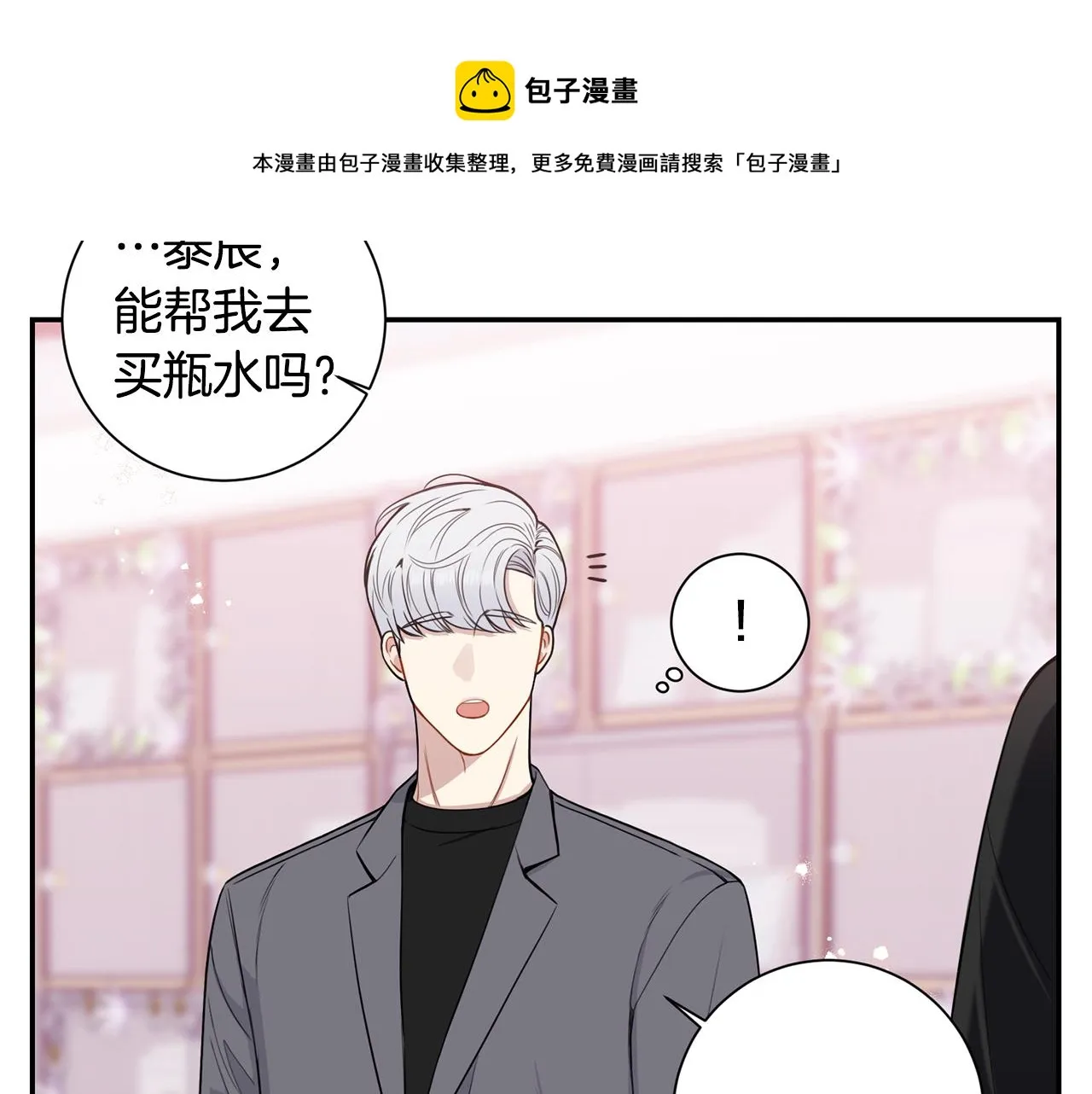 番外15 承诺一生 第33页