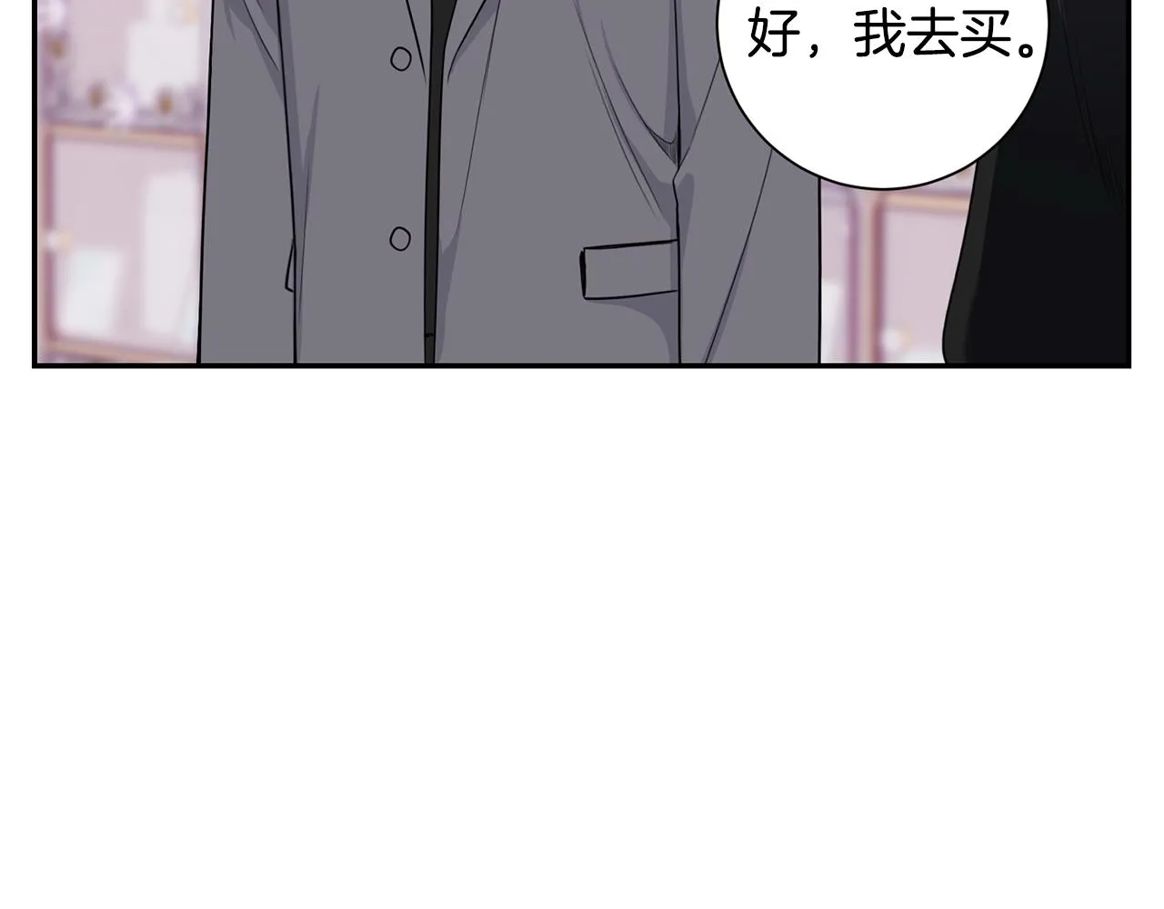 番外15 承诺一生 第34页