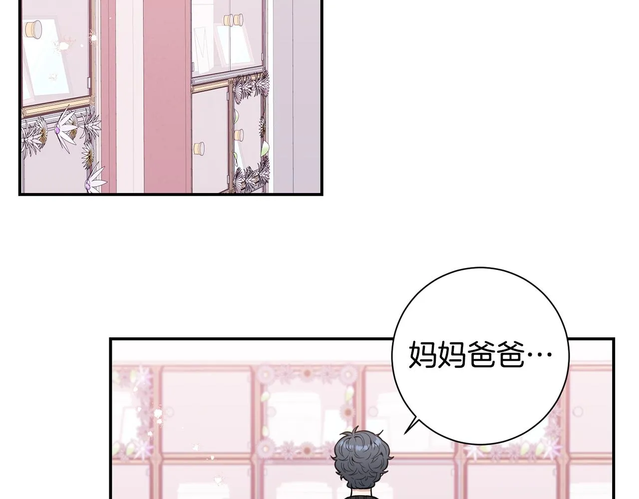 番外15 承诺一生 第36页
