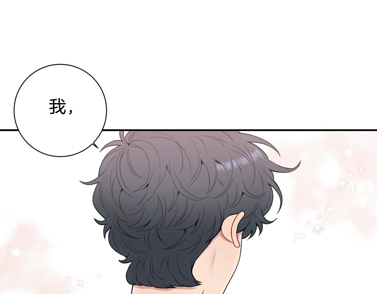 番外15 承诺一生 第38页