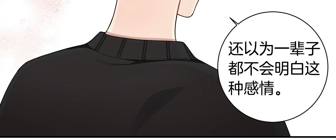 番外15 承诺一生 第39页