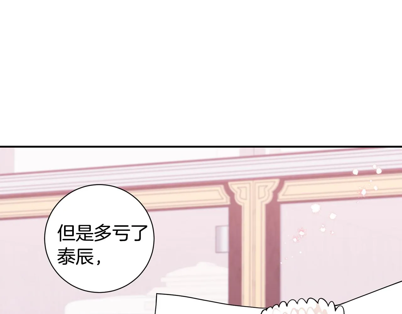番外15 承诺一生 第40页