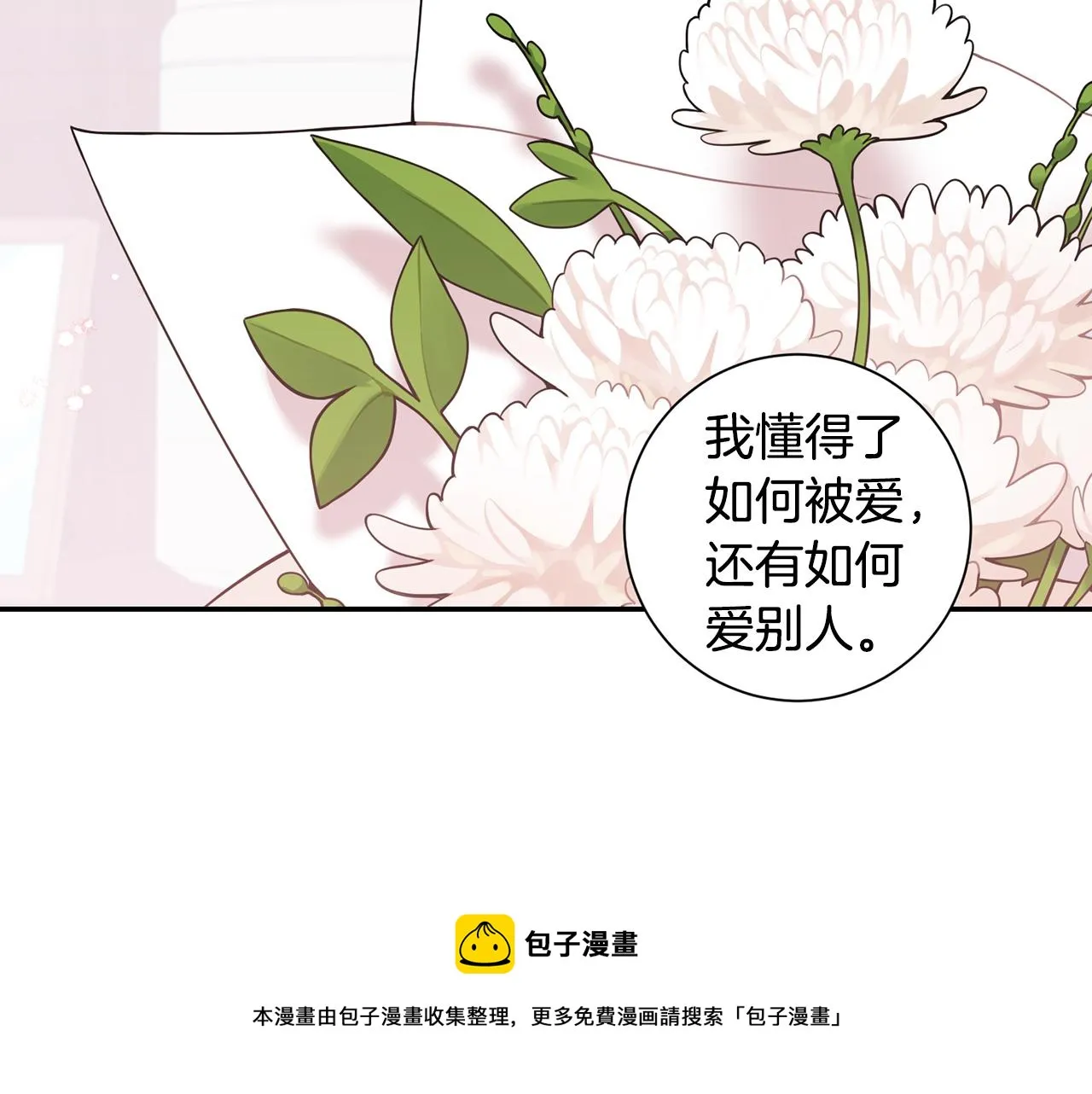 番外15 承诺一生 第41页