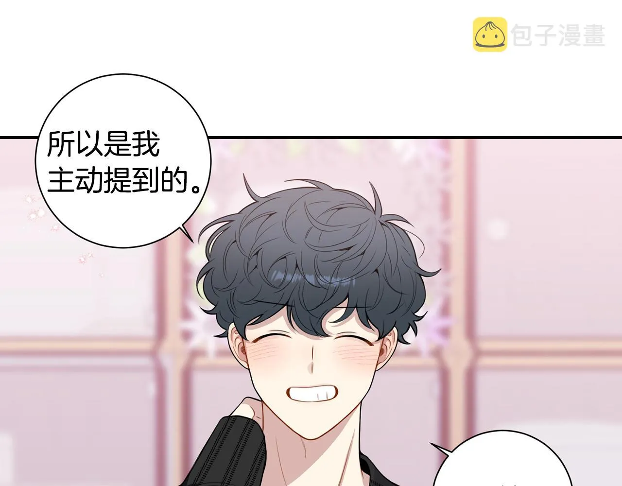 番外15 承诺一生 第42页