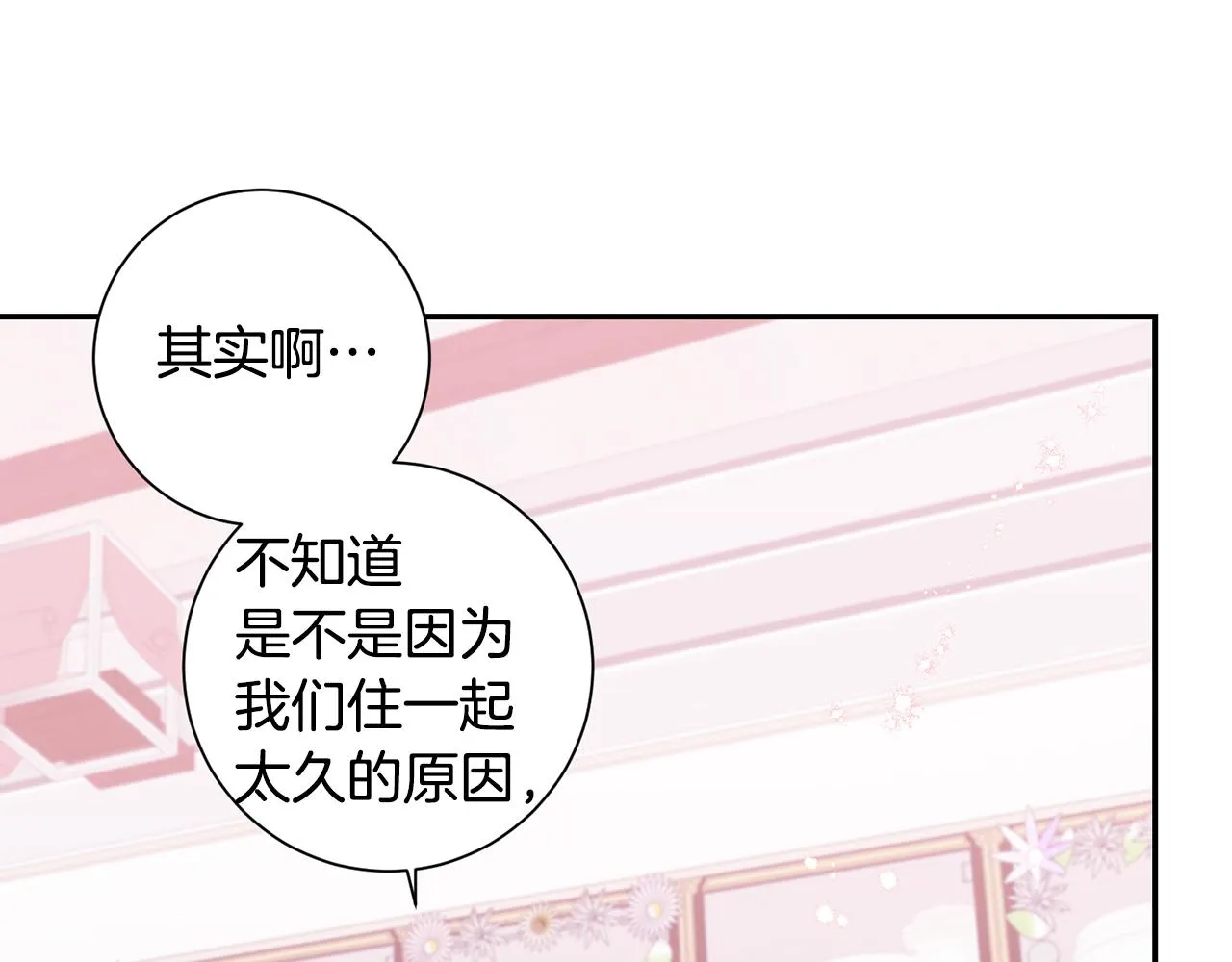 番外15 承诺一生 第44页