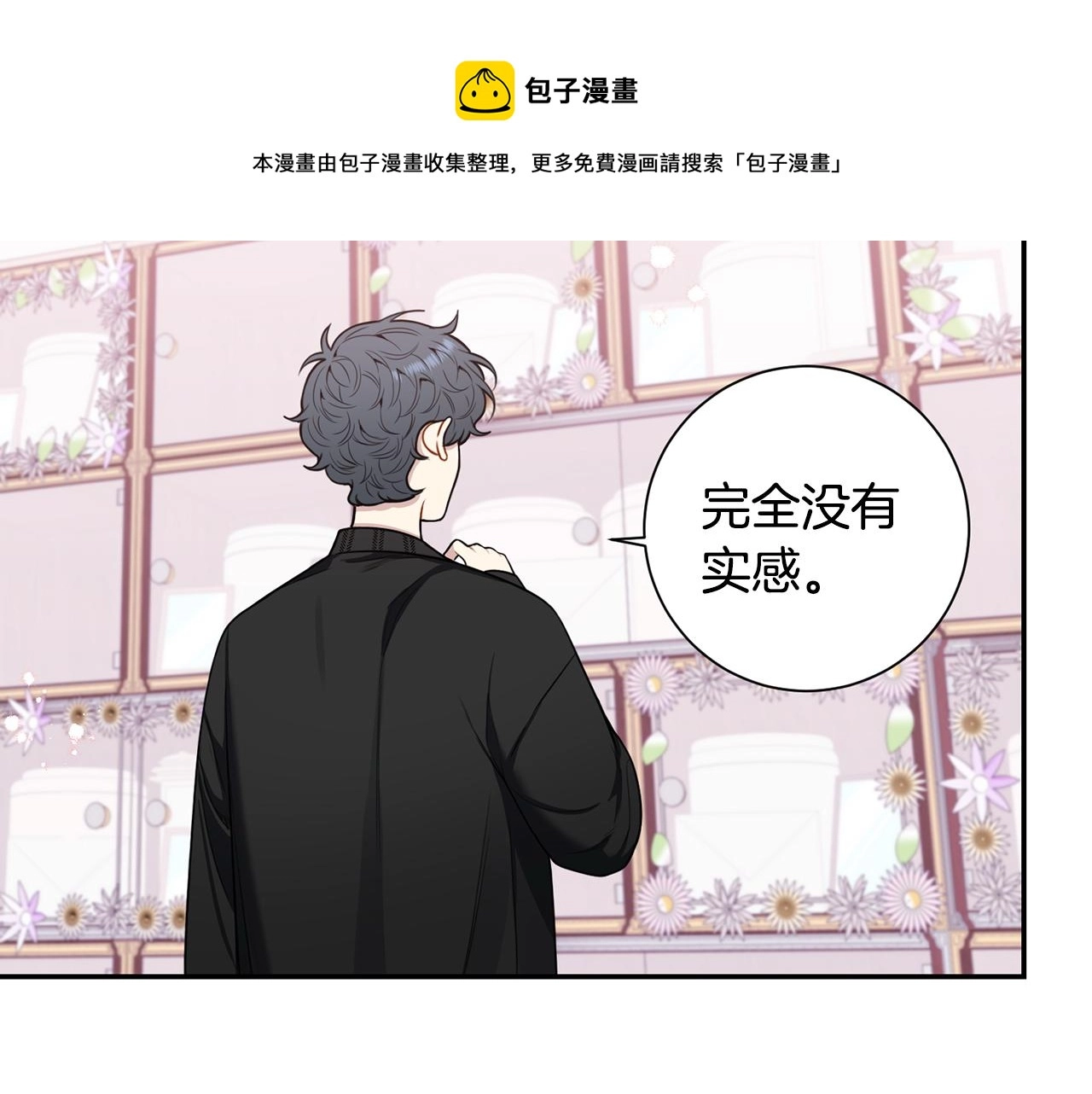 番外15 承诺一生 第45页
