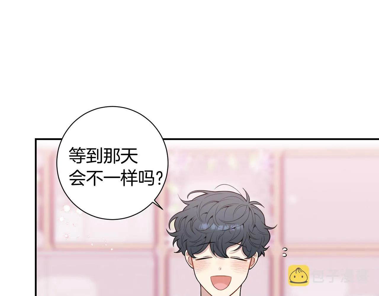 番外15 承诺一生 第46页