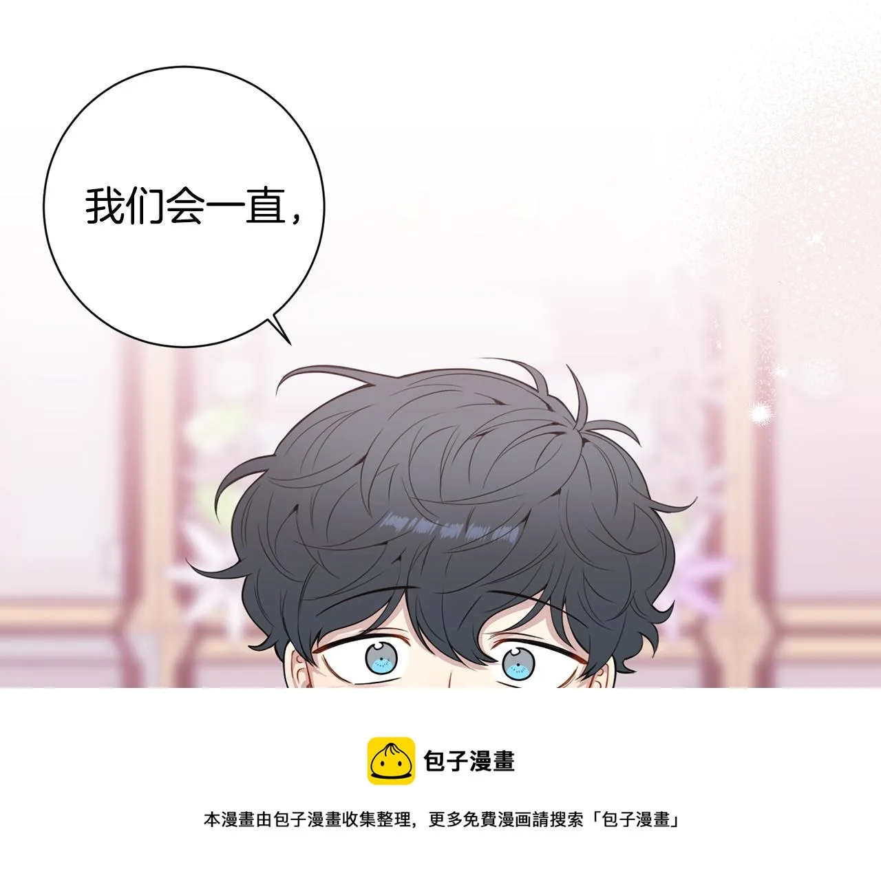 番外15 承诺一生 第49页