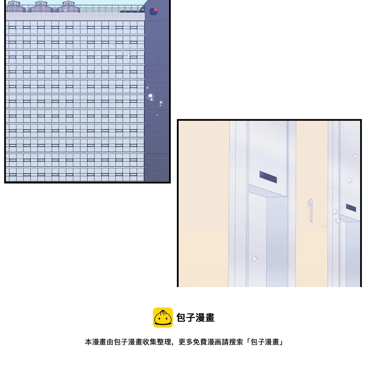 番外14 在一起吧 第5页