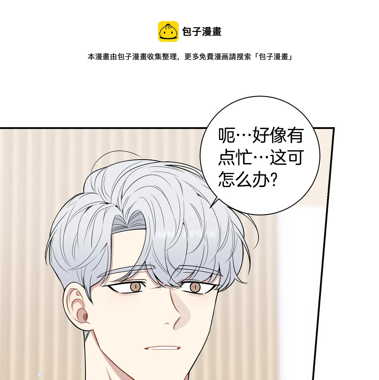 番外14 在一起吧 第9页
