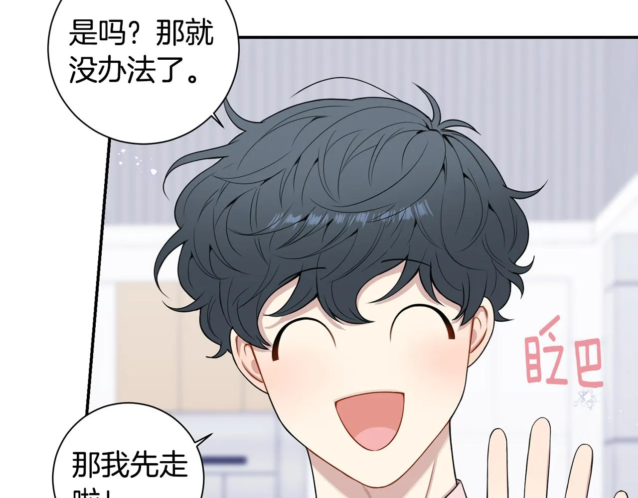 番外14 在一起吧 第11页