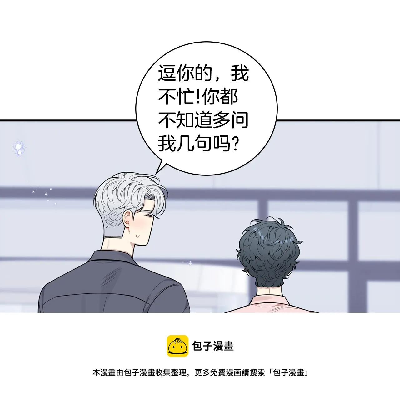 番外14 在一起吧 第13页