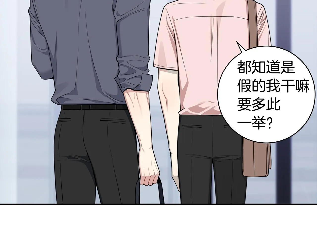 番外14 在一起吧 第14页