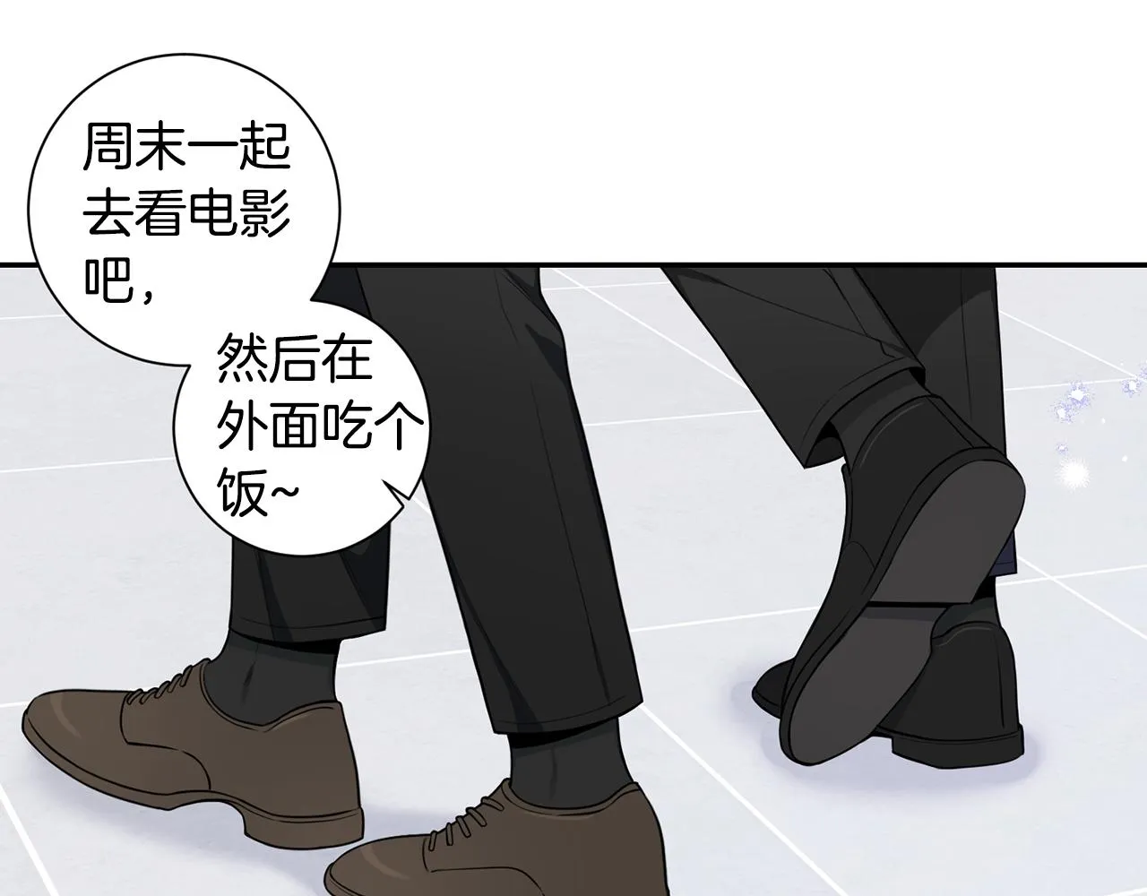 番外14 在一起吧 第15页