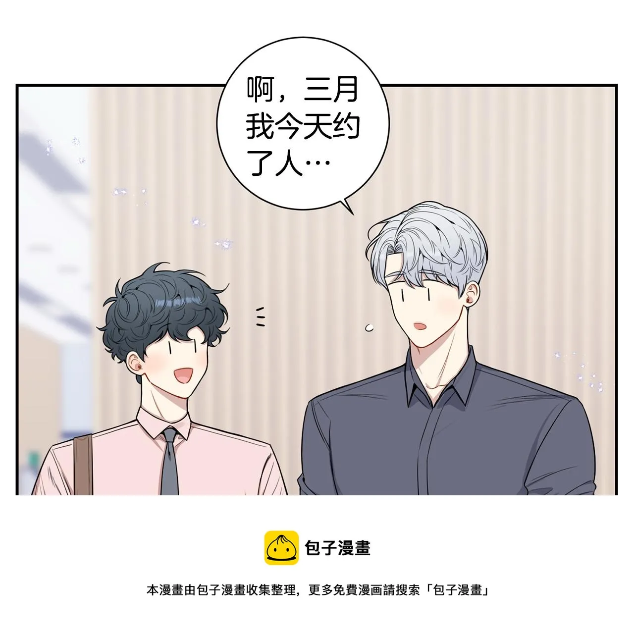 番外14 在一起吧 第17页