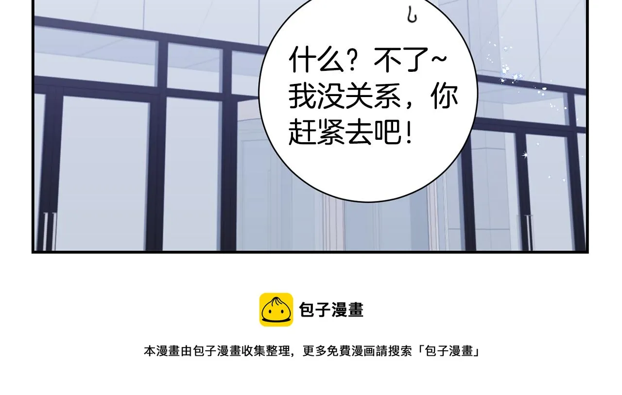番外14 在一起吧 第21页