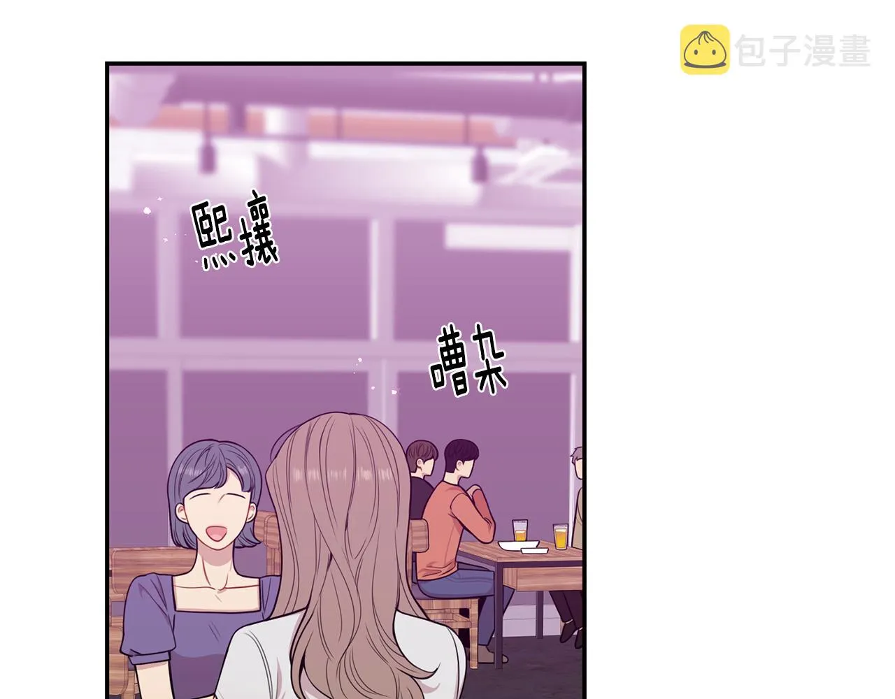 番外14 在一起吧 第22页