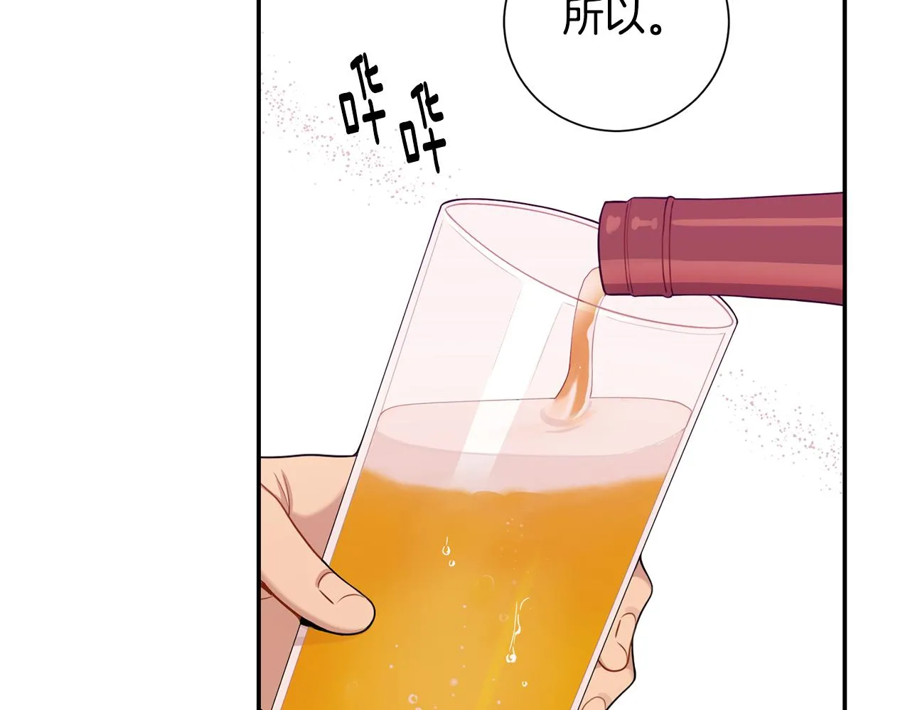 番外14 在一起吧 第24页