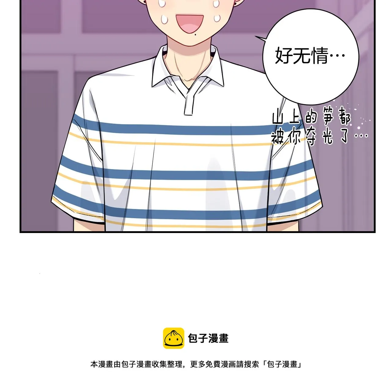 番外14 在一起吧 第29页