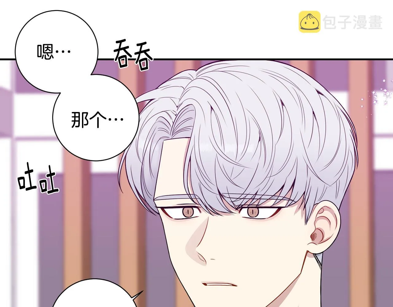 番外14 在一起吧 第30页