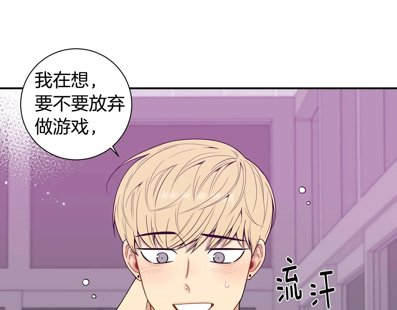 番外14 在一起吧 第32页
