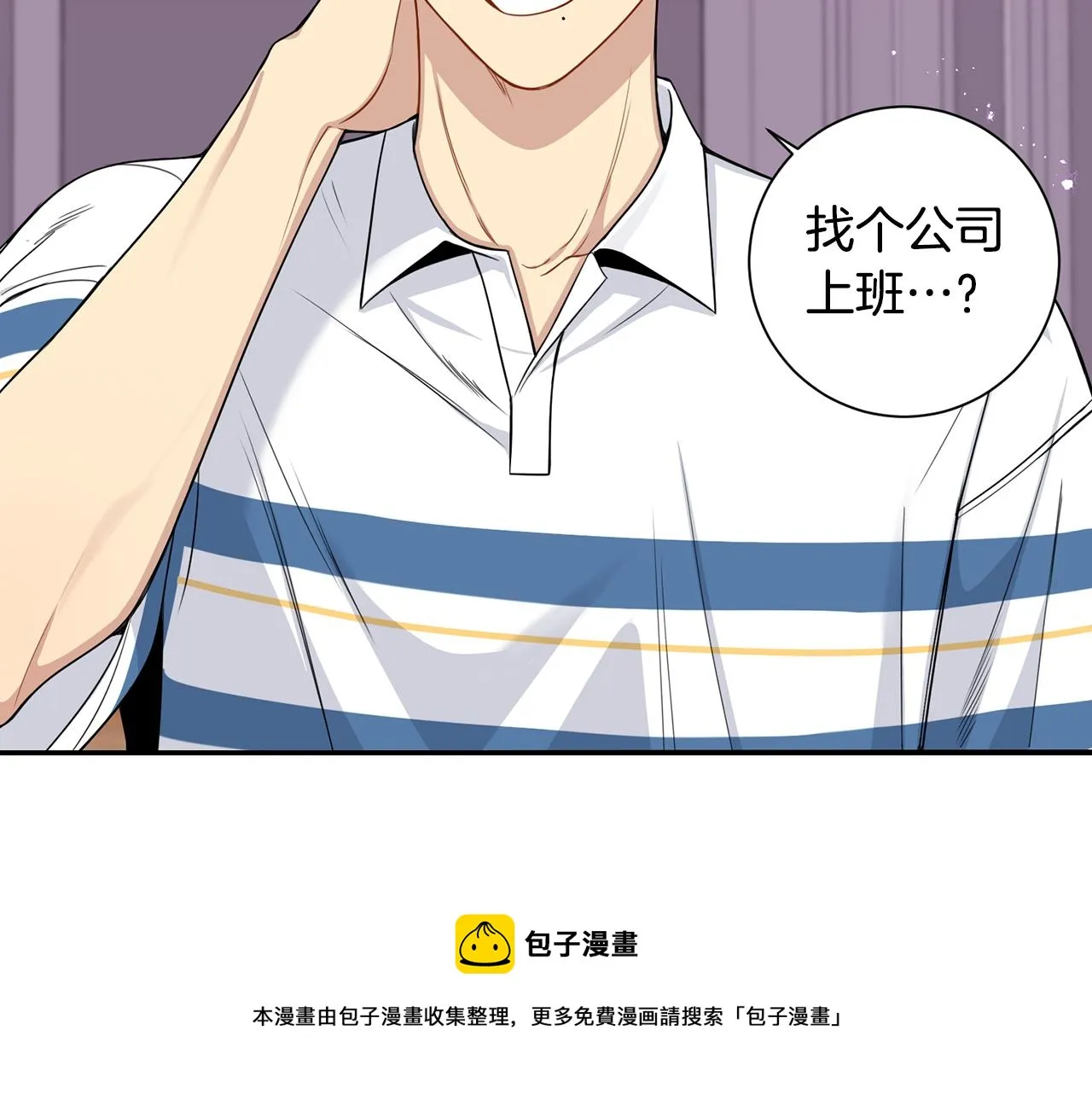 番外14 在一起吧 第33页