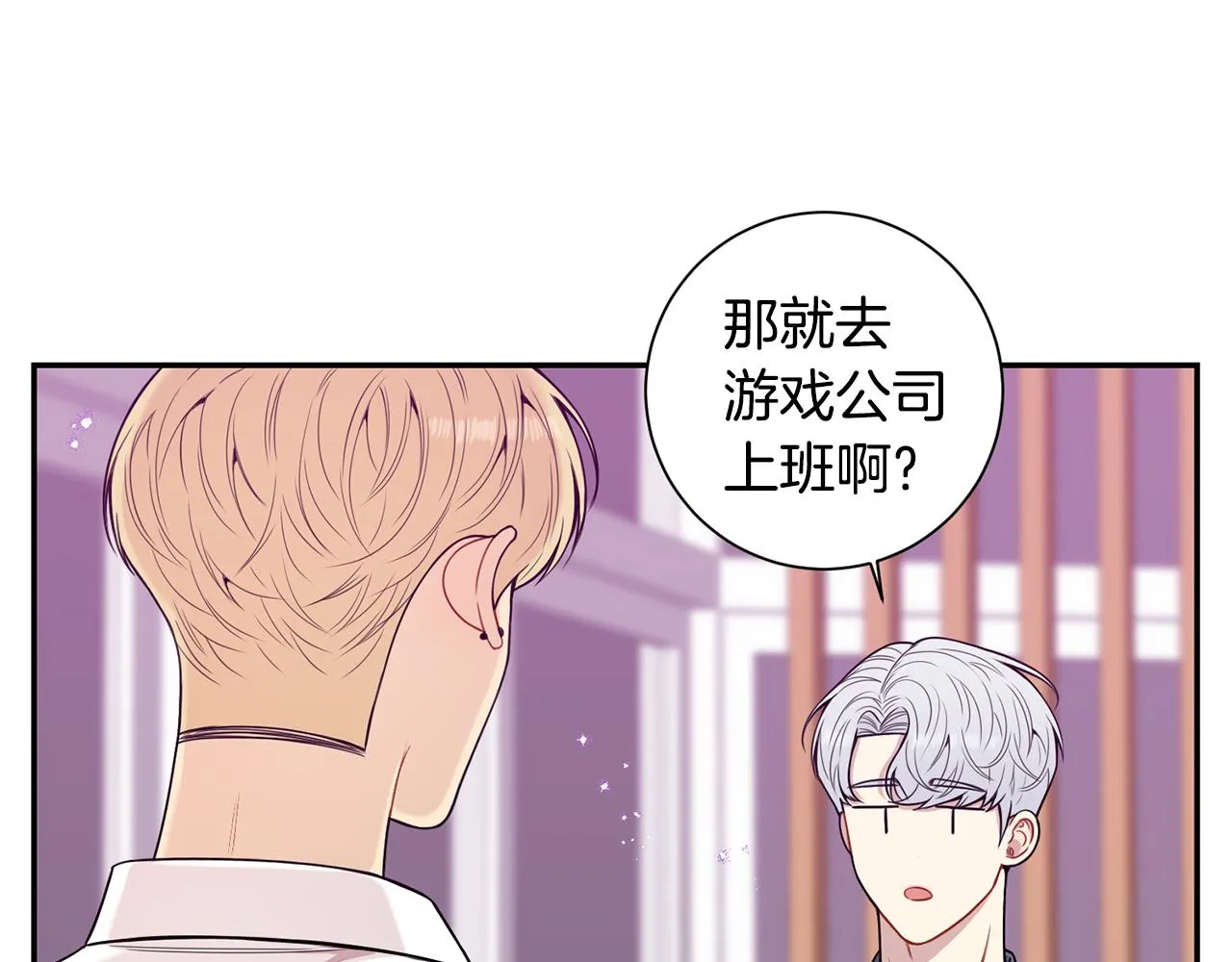 番外14 在一起吧 第34页