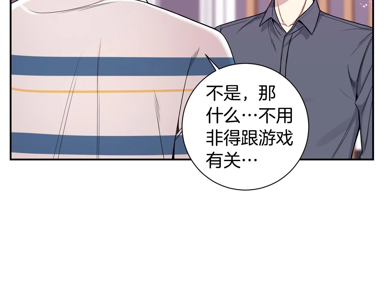 番外14 在一起吧 第35页