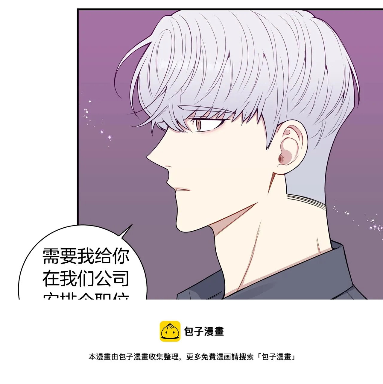 番外14 在一起吧 第37页
